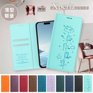 �˂��� Xperia 10 1 VIII VII VI 5 V IV �P�[�X �蒠�^ ���^ �y�� �L�� ���킢�� �G�N�X�y���A10VII�P�[�X �G�N�X�y���A1VII �X�}�z�P�[�X �J�[�h���[ �x���g�Ȃ� Xperia10VI Xperia1VI Xperia5V Xperia1V Xperia10V Xperi