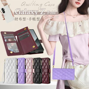 キルティング ショルダー スマホケース Galaxy Z Fold7 5G SCG34 ケース 手帳型 ファスナーポケット Galaxy Z Fold6 5G ケース Galaxy Z Fold5 5G ケース Galaxy Z Fold4 5G ケース Galaxy Z Fold3 5G ケース スマホケース