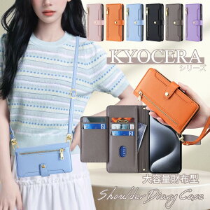 ��e�ʍ��z�^ �V�����_�[ DIGNO SX4 KC-S305 SX3 BX 901KC �P�[�X �蒠�^ BASIO active3 �P�[�X ���񂽂�X�}�z3 A205KC KYOCERA �P�[�X ���񂵂�X�}�z KY51B BASIO4 KYV47 �P�[�X Android One S9 S8 S6 �X�}�z�P�[�X �蒠