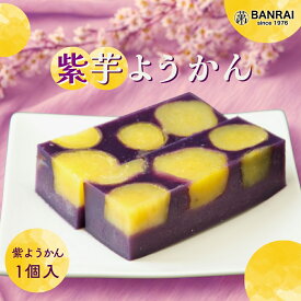 紫芋ようかん
