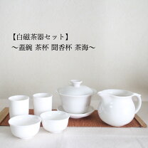 楽天市場】中国茶 茶器 セットの通販