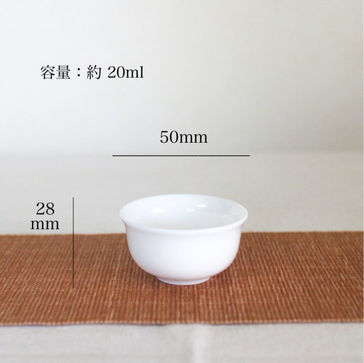 楽天市場】白磁茶杯 小サイズ 中国茶器 白磁 茶芸 中国茶 烏龍茶 茶席 