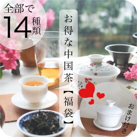 【50%OFF 半額】中国茶 全部入りセット 白磁蓋碗 おまけ付き 大容量 860g 烏龍茶 ティーバッグ 花茶 フレーバーティー 送料無料 茶芸 お茶時間 全部入り お茶 お得
