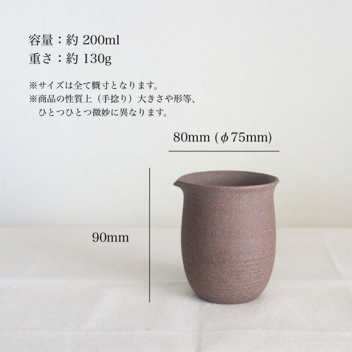 楽天市場】【王金川作】宜興 公道杯（茶海） 茶器 中国茶器 茶海 公道 