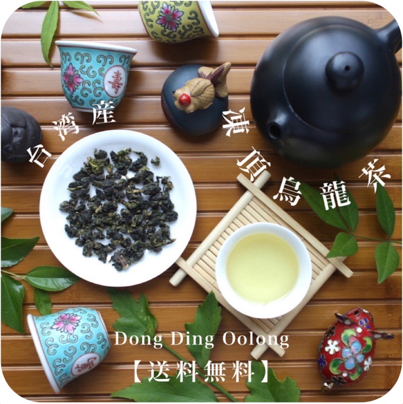 楽天市場】台湾 凍頂烏龍茶100g(50g×2パック）【送料無料】烏龍茶 水