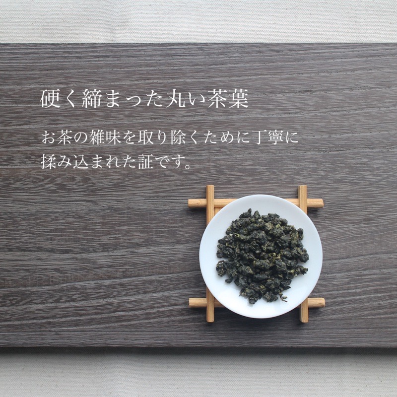 【楽天市場】＼お値下げ中／〜 台湾 凍頂烏龍茶 〜清らかに美しい