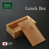 弁当箱 1段 ランチボックス スス角長1段弁当箱 ランチグッズ ランチ ピクニック レジャー アウトドア 日…