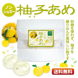 柚子 菓子 スイーツの人気商品 通販 価格比較 価格 Com