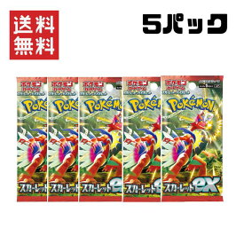 【即納】5パック　ポケモンカードゲーム スカーレット＆バイオレット 拡張パック スカーレットex ポケカ トレカ ばら売り・ スカ5P