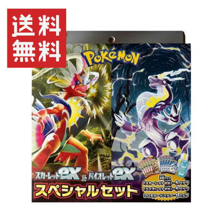 楽天市場】即納 ポケモンカード スカーレット&バイオレット  