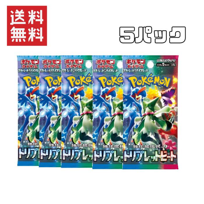 【楽天市場】【即納】5パック ポケモンカードゲーム スカーレット