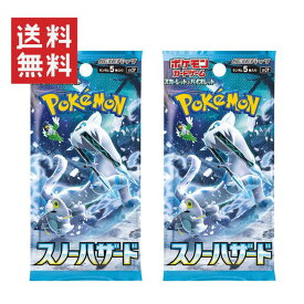 【2パックセット】スノーハザード 新品未開封 ポケモンカードゲーム スカーレット&バイオレット 拡張パック 4月14日発売 バラ売り ポケカ トレーディングカード クレイバースト