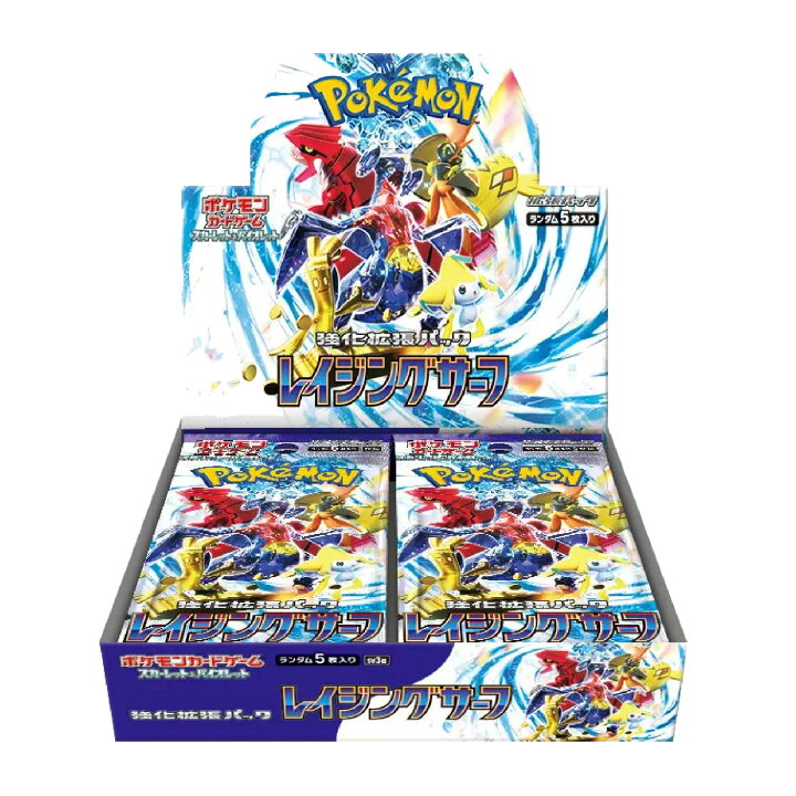 楽天市場】あす楽 9月22日発売 新品未開封 レイジングサーフ BOX 