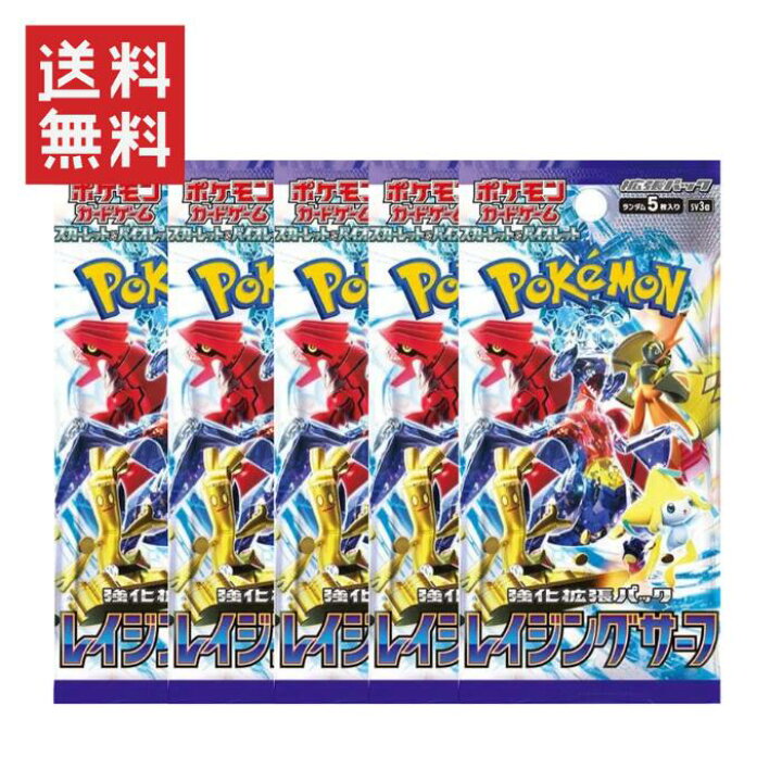 楽天市場】【5パック】ポケモンカードゲーム スカーレット 