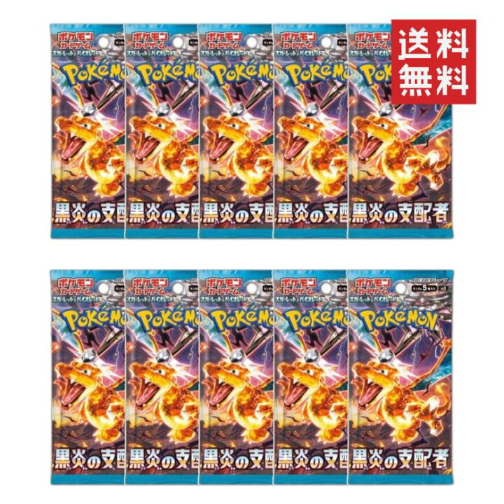 楽天市場】【即納】ポケモンカードゲーム 黒炎の支配者 スカーレット 