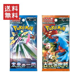 【即納】【2パック】ポケモンカードゲーム スカーレット バイオレット 拡張パック 未来の一閃 古代の咆哮 ポケカ 新弾 カードゲーム Wセット ダブルセット