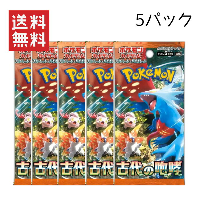 楽天市場】即納 ポケモンカードゲーム 拡張パック ・古代の咆哮 5 