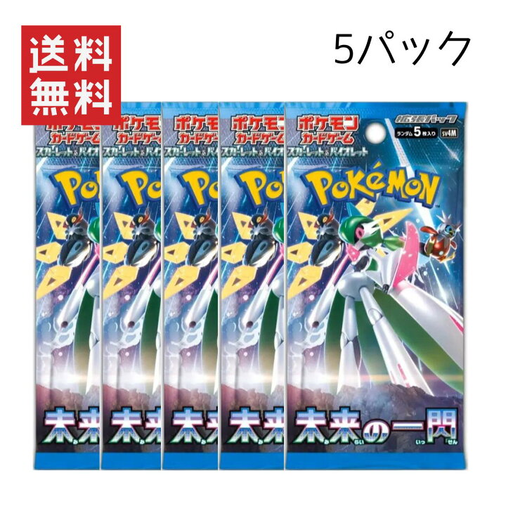 楽天市場】【即納】ポケモンカードゲーム スカーレット バイオレット 