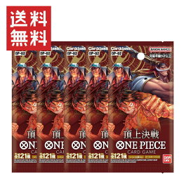 【5パック】ONE PIECE カードゲーム 第2弾 頂上決戦 OP-02 ワンピースカードゲーム ワンピ トレカ トレーディングカード 未開封 全国送料無料