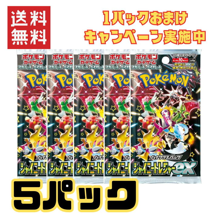 楽天市場】ポケモンカードゲーム ソード＆シールド ハイクラスパック 