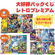 第1弾 ポケモンカード プレミアムパック ポケモンカードくじ 全100口 イーブイヒーローズ ポケモンカード…