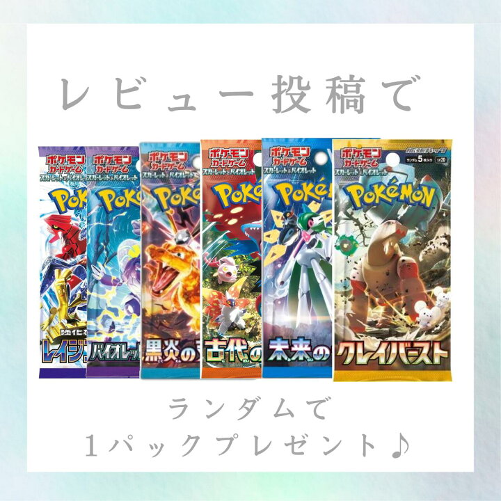 楽天市場】あす楽 BOX シュリンク付き ポケモンカード スカーレット 