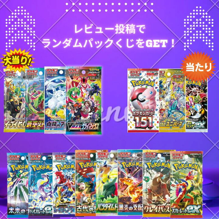 楽天市場】レイジングサーフ 封入開始 ポケモンカード くじ イーブイ 