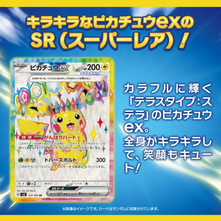 楽天市場】【即納】ポケモンカードゲーム スカーレット&バイオレット 