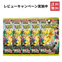 【レビューキャンペーン実施中】ポケモンカード ハイクラスパック MEGAドリームex ポケカ 5パック 10パック ばら売り …