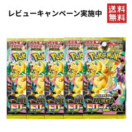 【レビューキャンペーン実施中】ポケモンカード ハイクラスパック MEGAドリームex ポケカ 5パック 10パッ…