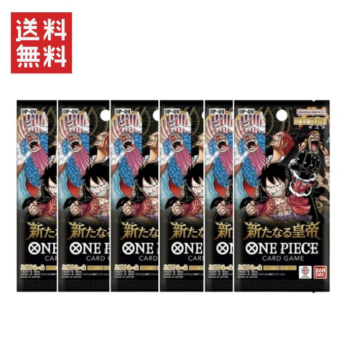 楽天市場】【6パック】ONE PIECE カードゲーム 新たなる皇帝 ONE PIECE  