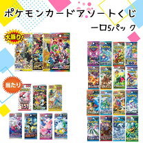 楽天市場】ポケモンカード くじの通販