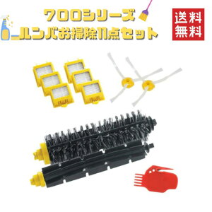 �y���[�z�����o 700�V���[�Y ���|�������p�[�c�Z�b�g 11�_ �u���V �t�B���^�[ �_�X�g�J�b�^�[ �����Z�b�g �܂Ƃߔ��� ��|�� �A�C���{�b�g Roomba �����e�i���X �S�����������E�����o700���|��