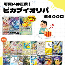 楽天市場】ポケカ ピカチュウ（コレクション｜ホビー）の通販