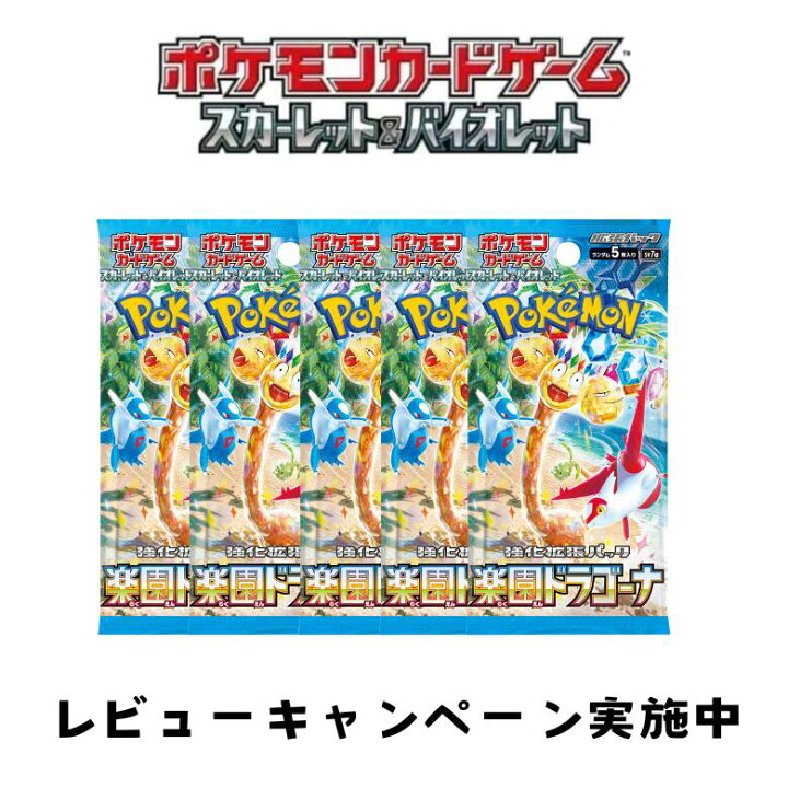 楽天市場】ポケモンカードゲーム スカーレット&バイオレット 強化拡張 