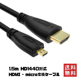 y[zHDMI-micro dP[u ڑP[u 1.5m tHDΉ ϊ C^[tFCX  RlN^ PC X}z ϊ P[u EHDMI-micro P[u S