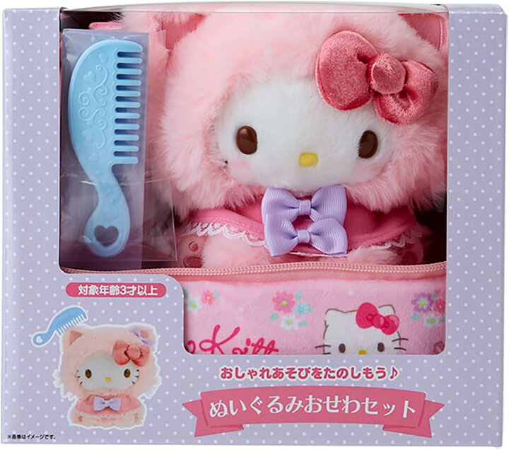 楽天市場】サンリオ SANRIO ぬいぐるみおせわセット こねこ ハロー 