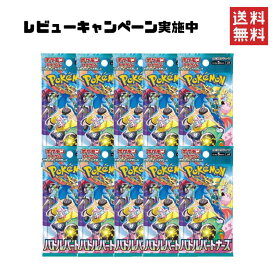 【レビュー投稿でポケカくじプレゼント！】ポケモンカード バトルパートナーズ パック 拡張パック ポケカ 5パック ばら売り 10パック 全国送料無料・バトルパートナーズ