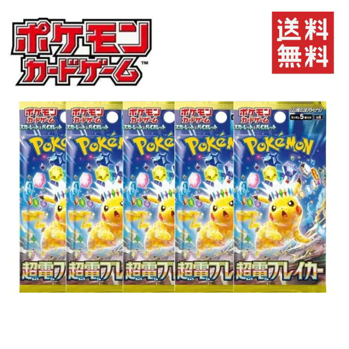 楽天市場】【即納】ポケモンカードゲーム スカーレット&バイオレット 