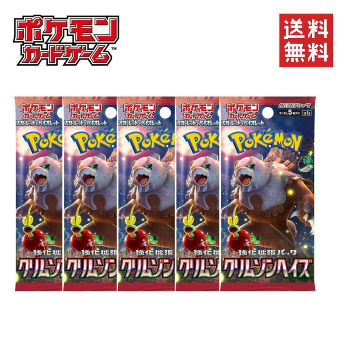 楽天市場】【5~15パックセット】ポケモンカードゲームスカーレット 