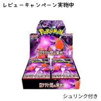楽天市場】ポケモンカード box スカイレジェンドの通販