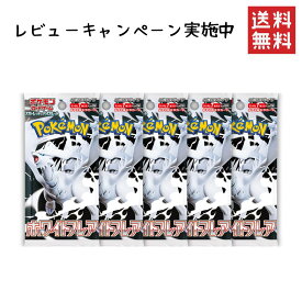 【レビューキャンペーン実施中】ポケモンカード 拡張パック ホワイトフレア 5パック イッシュ地方 ばら売り ポケカ カードゲーム ・ホワイトフレア ばら売り 全国送料無料