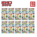 【即納】ポケモンカードゲーム パック スカーレット＆バイオレット ハイクラスパック テラスタルフェスex ばら売り ポ…