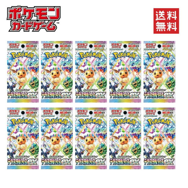 【即納】ポケモンカードゲーム パック  スカーレット＆バイオレット  ハイクラスパック  テラスタルフェスex ばら売り ポケカ ５パック～１5パック  カードゲーム　全国送料無料・テラスタルフェス