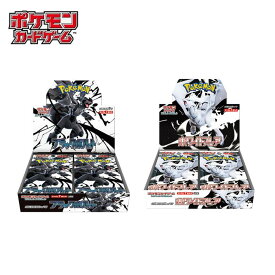 ポケモンカード ブラックボルト ホワイトフレア BOX シュリンク付き 拡張パック スカーレット&バイオレット 6月6日発売