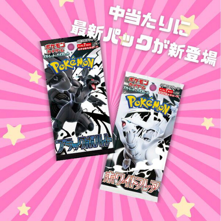 楽天市場】レイジングサーフ 封入開始 ポケモンカード くじ イーブイ 