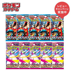 【レビューキャンペーン実施中】8月1日発売 ポケモンカード メガブレイブ メガシンフォニア 2パック 6パック 10パック 各セット スカーレット&バイオレット 全国送料無料