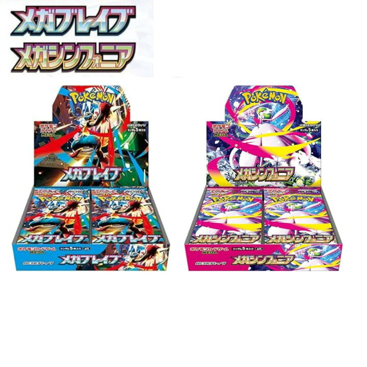 楽天市場】ポケモンカードゲーム MEGA 拡張パック メガブレイブ メガ 
