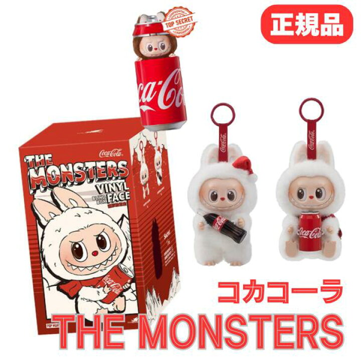 楽天市場】【正規品】THE MONSTERS コカコーラ ラブブ ぬいぐるみ box 