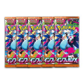 ポケモンカード 拡張パック インフェルノX MEGA拡張パック 5パック 10パック 15パック バラ売り ・インフェルノX 全国送料無料